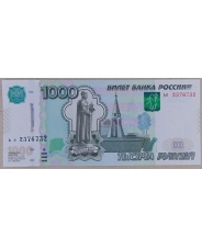 Россия 1000 рублей 1997 (мод. 2010) ье 2376732 UNC. арт. 3362-00006